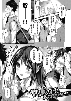 Page 2 of Yaruki Swich no Irekata