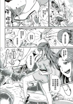 Page 16 of Tokiko-sama no Himatsubushi