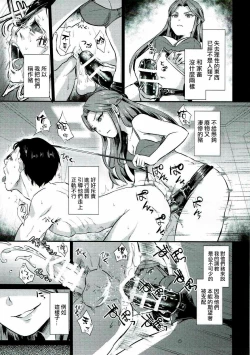 Page 7 of Tokiko-sama no Himatsubushi