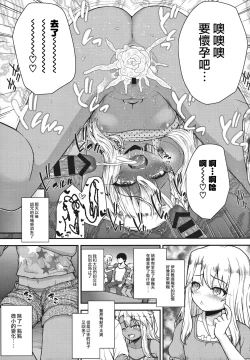 Page 25 of Minna de Umi ni Kitayo