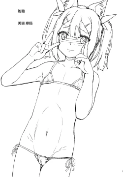 Page 27 of Minna de Umi ni Kitayo