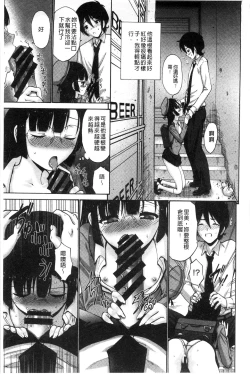 Page 106 of Imouto de Gomen ne | 身為妹妹真是抱歉