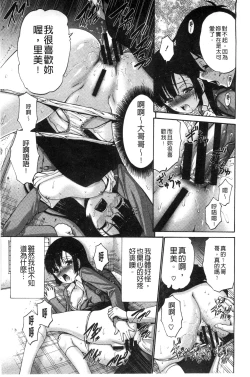 Page 110 of Imouto de Gomen ne | 身為妹妹真是抱歉