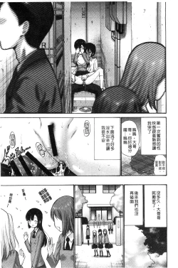 Page 114 of Imouto de Gomen ne | 身為妹妹真是抱歉