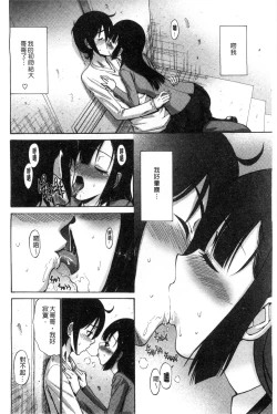 Page 123 of Imouto de Gomen ne | 身為妹妹真是抱歉