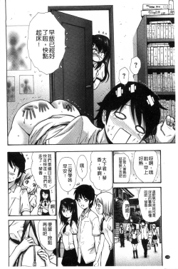 Page 141 of Imouto de Gomen ne | 身為妹妹真是抱歉