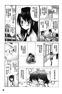 Page 142 of Imouto de Gomen ne | 身為妹妹真是抱歉