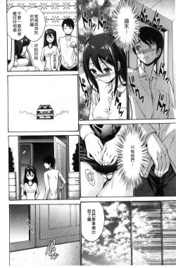 Page 15 of Imouto de Gomen ne | 身為妹妹真是抱歉