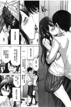 Page 16 of Imouto de Gomen ne | 身為妹妹真是抱歉