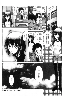 Page 181 of Imouto de Gomen ne | 身為妹妹真是抱歉