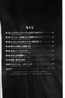 Page 4 of Zecchou Duel Mahou no Card de Sex Battle | 絕頂卡片決鬥