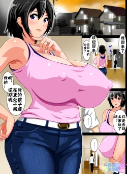Page 19 of Reibo Misaki