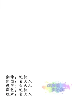 Page 27 of NIN NIN SLAYER