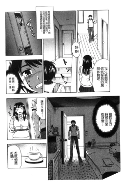 Page 109 of Nikuhida no Kioku | 肉壁的回憶錄