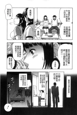 Page 110 of Nikuhida no Kioku | 肉壁的回憶錄