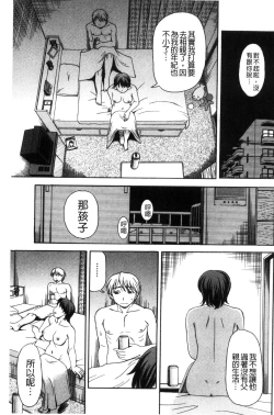 Page 134 of Nikuhida no Kioku | 肉壁的回憶錄