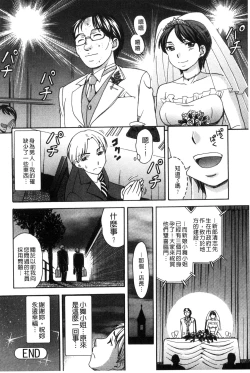 Page 141 of Nikuhida no Kioku | 肉壁的回憶錄