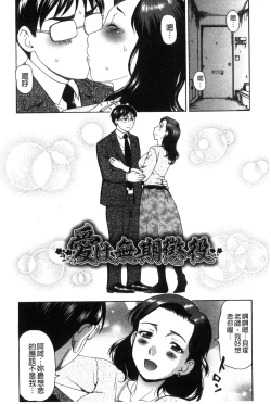 Page 143 of Nikuhida no Kioku | 肉壁的回憶錄