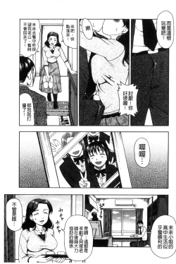 Page 144 of Nikuhida no Kioku | 肉壁的回憶錄