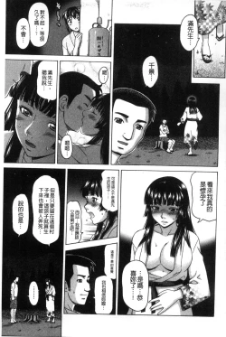 Page 164 of Nikuhida no Kioku | 肉壁的回憶錄