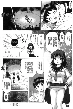 Page 195 of Nikuhida no Kioku | 肉壁的回憶錄
