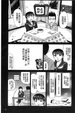 Page 196 of Nikuhida no Kioku | 肉壁的回憶錄
