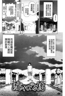 Page 31 of Nikuhida no Kioku | 肉壁的回憶錄