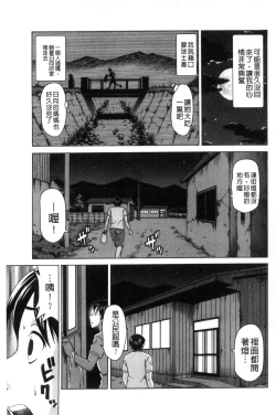 Page 32 of Nikuhida no Kioku | 肉壁的回憶錄