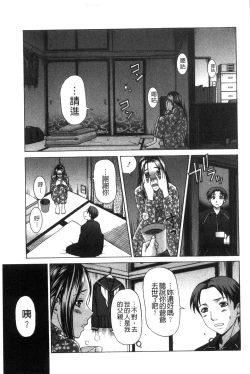 Page 50 of Nikuhida no Kioku | 肉壁的回憶錄