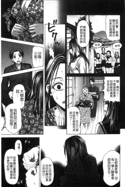 Page 54 of Nikuhida no Kioku | 肉壁的回憶錄