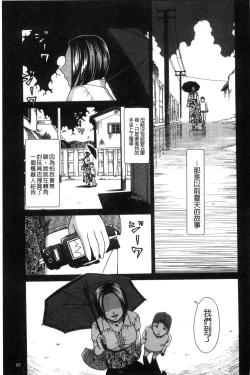 Page 66 of Nikuhida no Kioku | 肉壁的回憶錄