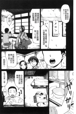 Page 69 of Nikuhida no Kioku | 肉壁的回憶錄