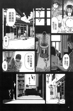Page 85 of Nikuhida no Kioku | 肉壁的回憶錄