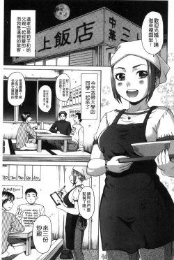 Page 8 of Nikuhida no Kioku | 肉壁的回憶錄