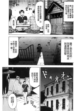 Page 92 of Nikuhida no Kioku | 肉壁的回憶錄
