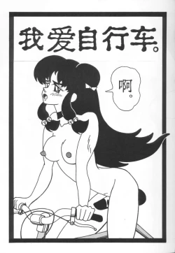 Page 16 of Three Manxxras