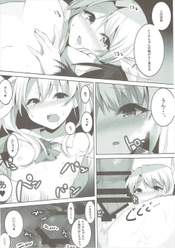 Page 11 of Enkou Mahou Shoujo Illya no Inkou Nikki File1: Longe Oji-san