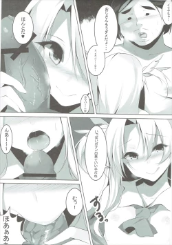 Page 4 of Enkou Mahou Shoujo Illya no Inkou Nikki File1: Longe Oji-san