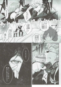 Page 4 of Mother Complex