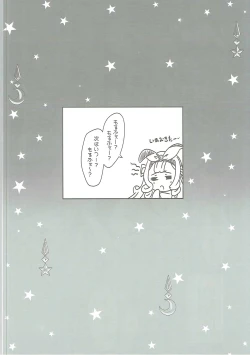 Page 11 of Cheer 2nd Futanari Djeeta no Soine Touban