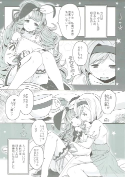 Page 4 of Cheer 2nd Futanari Djeeta no Soine Touban