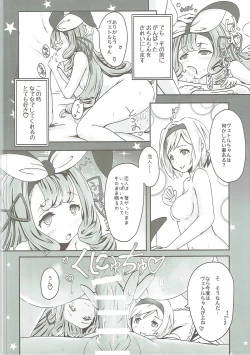 Page 9 of Cheer 2nd Futanari Djeeta no Soine Touban