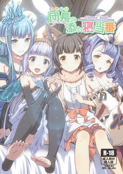 Download Cheer 2nd Futanari Djeeta no Soine Touban