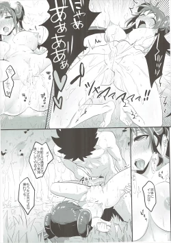 Page 15 of Kawaii Anoko ga Chouhatsu Shitekita!