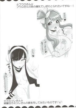 Page 23 of Kawaii Anoko ga Chouhatsu Shitekita!