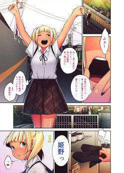 Page 2 of Daisuki na Sensei no Mae de Dildo o Otoshita Kinpatsu Kasshoku Gal no Hanashi.