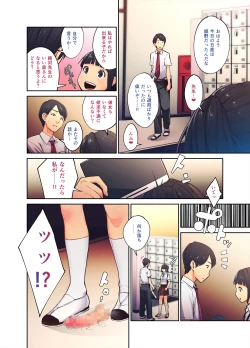 Page 30 of Daisuki na Sensei no Mae de Dildo o Otoshita Kinpatsu Kasshoku Gal no Hanashi.