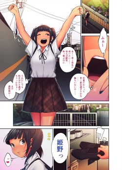 Page 56 of Daisuki na Sensei no Mae de Dildo o Otoshita Kinpatsu Kasshoku Gal no Hanashi.