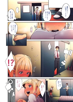 Page 7 of Daisuki na Sensei no Mae de Dildo o Otoshita Kinpatsu Kasshoku Gal no Hanashi.
