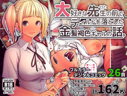 Download Daisuki na Sensei no Mae de Dildo o Otoshita Kinpatsu Kasshoku Gal no Hanashi.